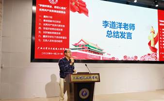 说明: E:\土木宣传部\tcy8722太阳集团官方版优秀学生党员先进事迹报告会照片\李道洋老师总结发言.jpg