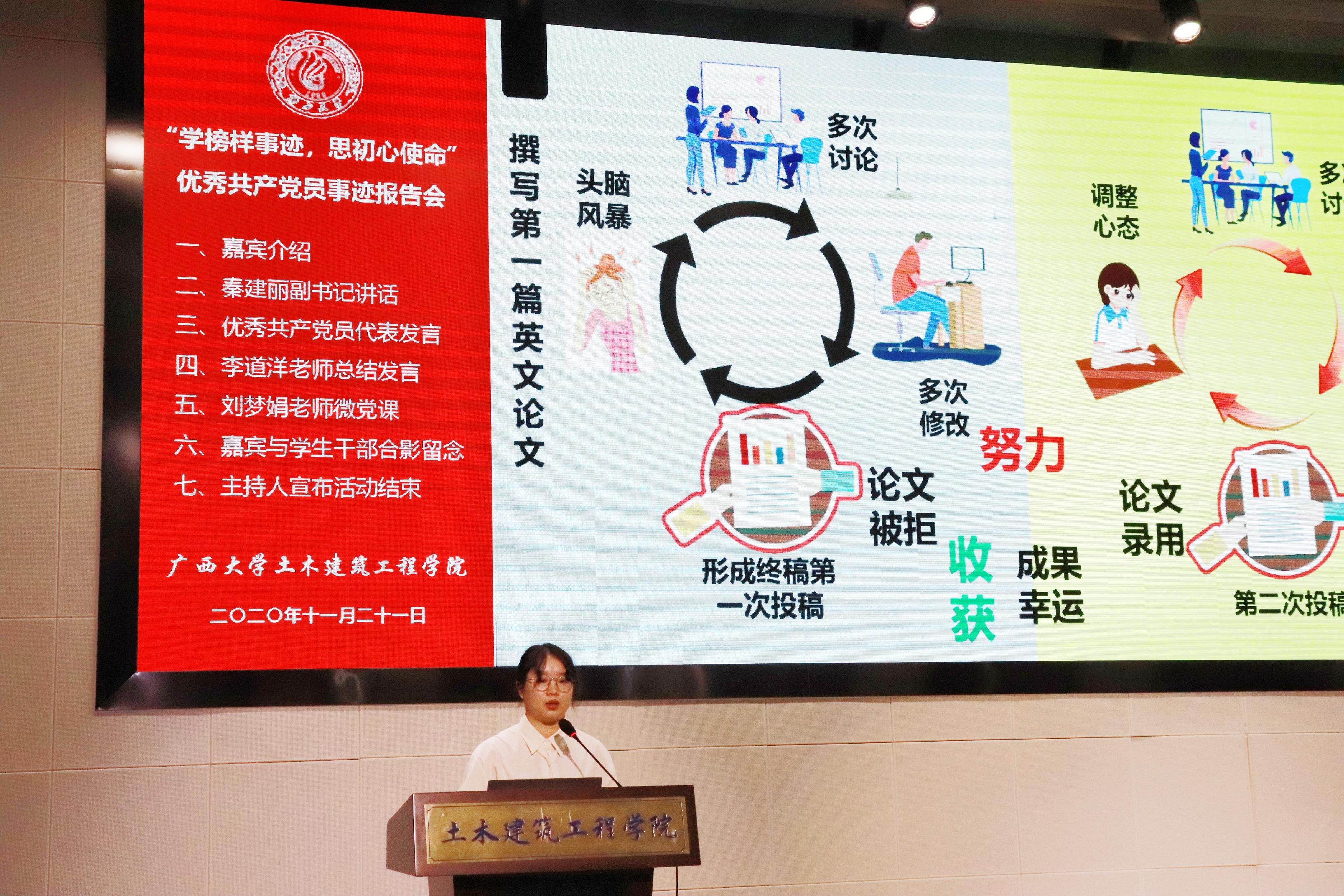 说明: E:\土木宣传部\tcy8722太阳集团官方版优秀学生党员先进事迹报告会照片\优秀学生党员代表发言 (3).jpg