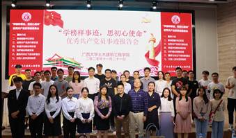 说明: E:\土木宣传部\tcy8722太阳集团官方版优秀学生党员先进事迹报告会照片\合影留念.jpg